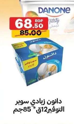 available at الحبيب ماركت in Egypt - القاهرة