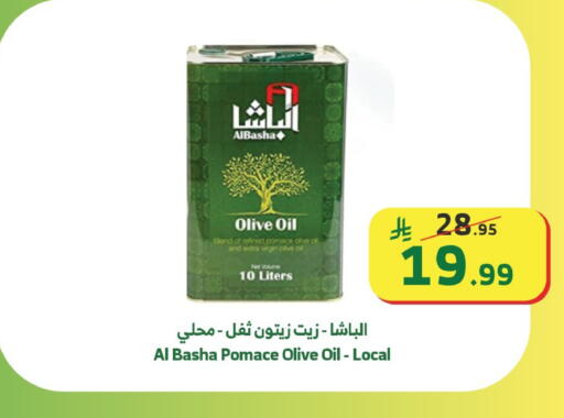 available at Al Raya in KSA, Saudi Arabia, Saudi - Al Bahah