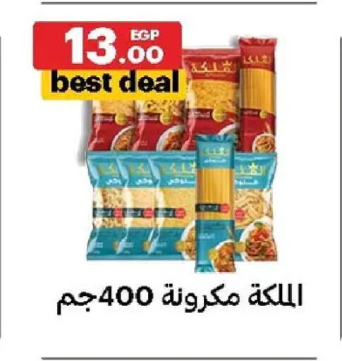 available at الحبيب ماركت in Egypt - القاهرة