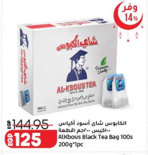 available at لولو هايبرماركت in Egypt - القاهرة