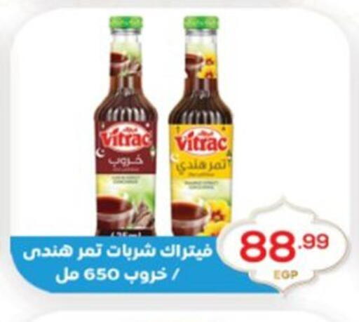 available at أولاد المحاوى in Egypt - القاهرة