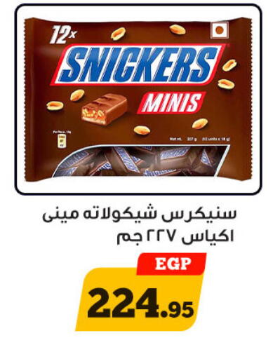 available at أولاد رجب in Egypt - القاهرة