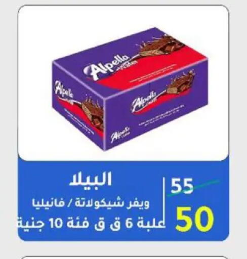 available at وكالة المنصورة - الدقهلية‎ in Egypt - القاهرة