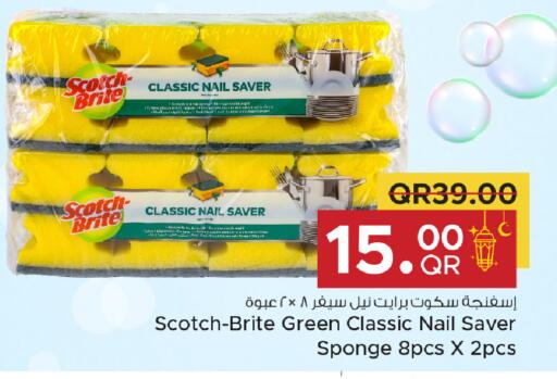 available at مركز التموين العائلي in قطر - أم صلال