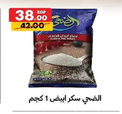 available at الحبيب ماركت in Egypt - القاهرة