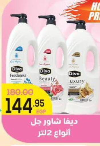 available at الضحى ماركت in Egypt - القاهرة