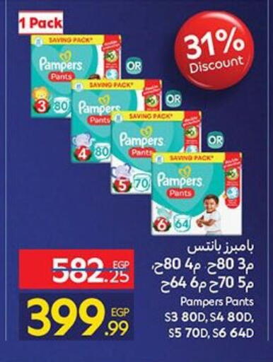 available at Carrefour  in Egypt - Cairo