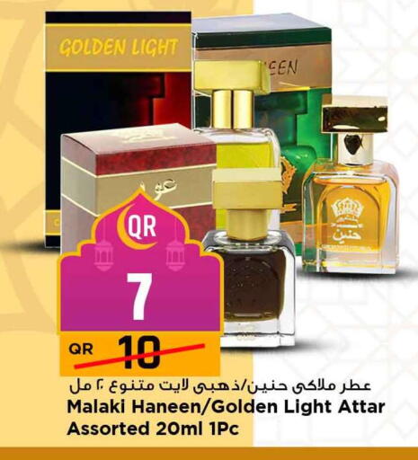 available at مرزا هايبرماركت in قطر - الدوحة