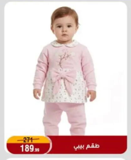 available at Al Morshedy  in Egypt - Cairo