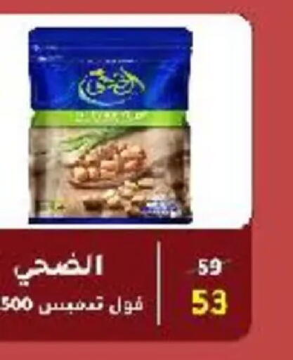 available at وكالة المنصورة - الدقهلية‎ in Egypt - القاهرة