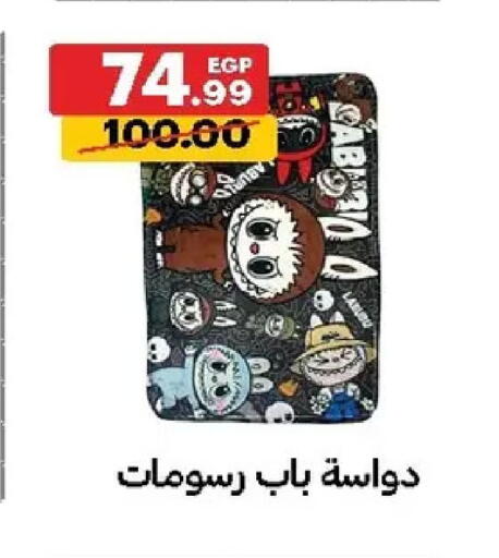 available at الحبيب ماركت in Egypt - القاهرة