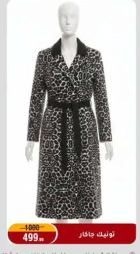 available at Al Morshedy  in Egypt - Cairo