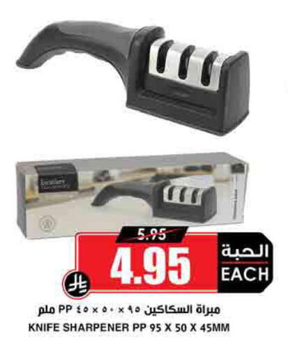 available at Prime Supermarket in KSA, Saudi Arabia, Saudi - Medina