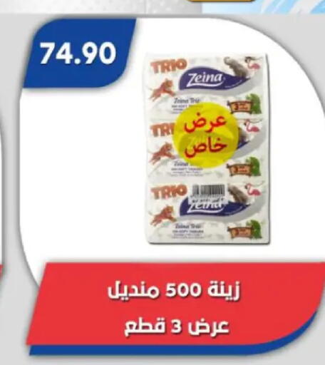 available at باسم ماركت in Egypt - القاهرة