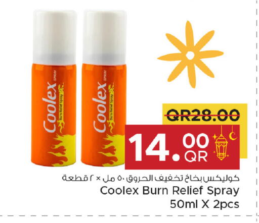 available at مركز التموين العائلي in قطر - الوكرة