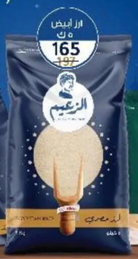 available at وكالة المنصورة - الدقهلية‎ in Egypt - القاهرة