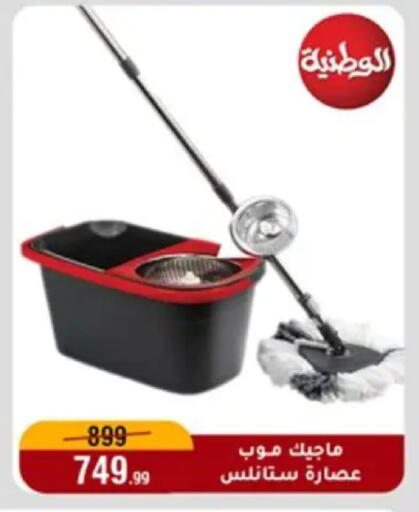 available at المرشدي in Egypt - القاهرة
