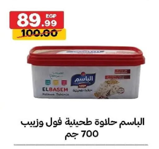 available at الحبيب ماركت in Egypt - القاهرة