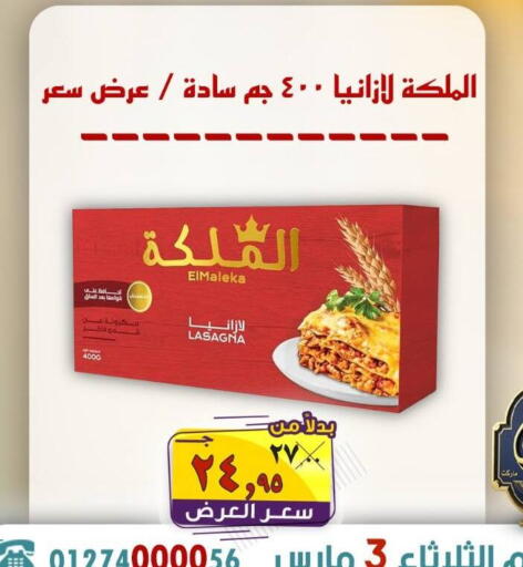 available at  El Sorady market  in Egypt - Cairo