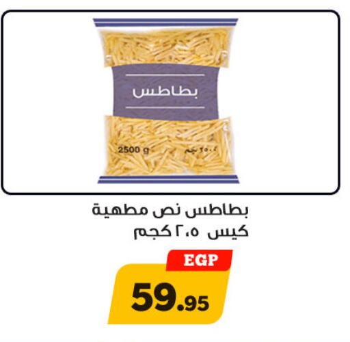 available at أولاد رجب in Egypt - القاهرة