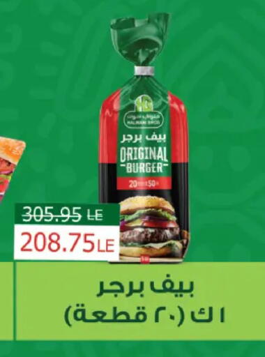 available at رويال هاوس in Egypt - القاهرة