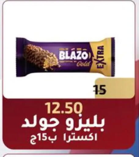 available at وكالة المنصورة - الدقهلية‎ in Egypt - القاهرة