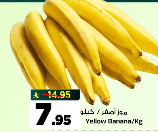 Banana available at Al Madina Hypermarket in KSA, Saudi Arabia, Saudi - Riyadh
