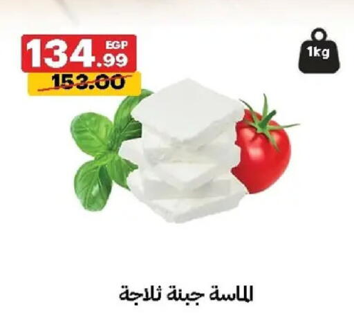 available at الحبيب ماركت in Egypt - القاهرة