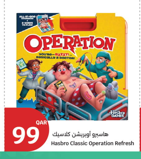 available at سيتي هايبرماركت in قطر - الريان