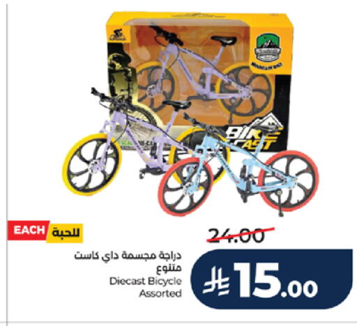 available at لولو هايبرماركت in مملكة العربية السعودية, السعودية, سعودية - الطائف