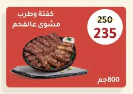 available at وكالة المنصورة - الدقهلية‎ in Egypt - القاهرة