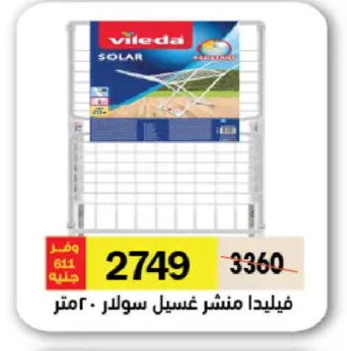 available at رويال هاوس in Egypt - القاهرة