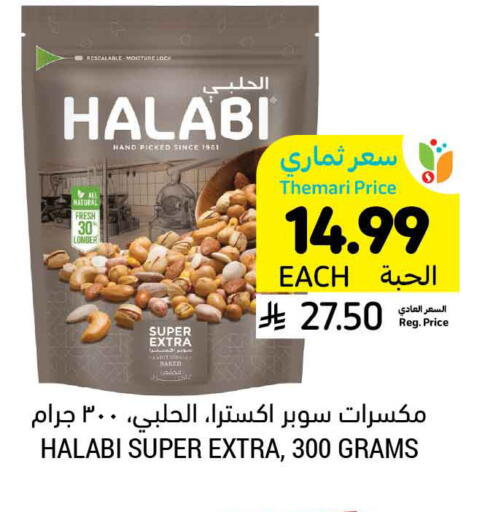 available at أسواق التميمي in مملكة العربية السعودية, السعودية, سعودية - الخبر‎