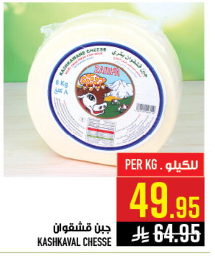 available at أبراج هايبر ماركت in مملكة العربية السعودية, السعودية, سعودية - مكة المكرمة