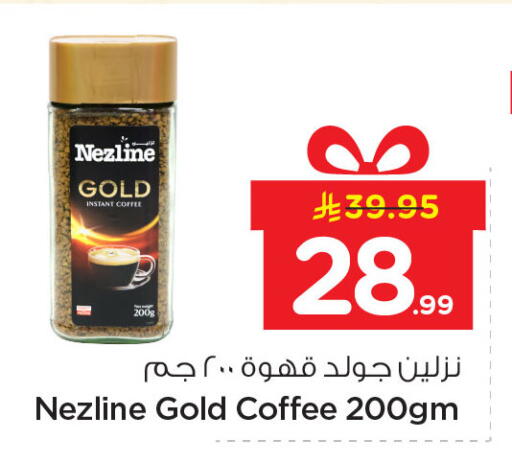 available at Nesto in KSA, Saudi Arabia, Saudi - Dammam