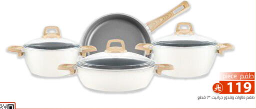 available at Family Discount in KSA, Saudi Arabia, Saudi - Riyadh