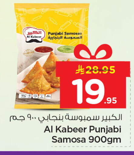 available at نستو in مملكة العربية السعودية, السعودية, سعودية - الجبيل‎