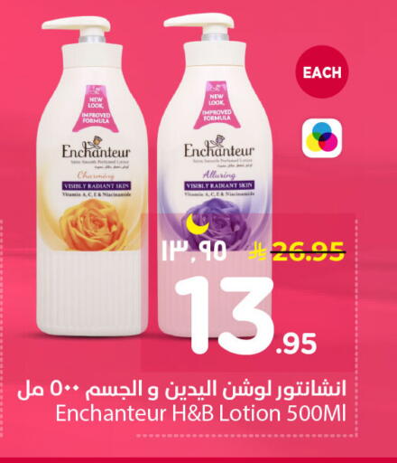 available at نستو in مملكة العربية السعودية, السعودية, سعودية - الجبيل‎