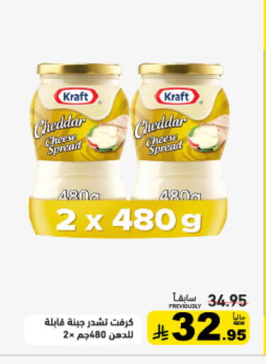 available at Aswaq Ramez in KSA, Saudi Arabia, Saudi - Al Hasa