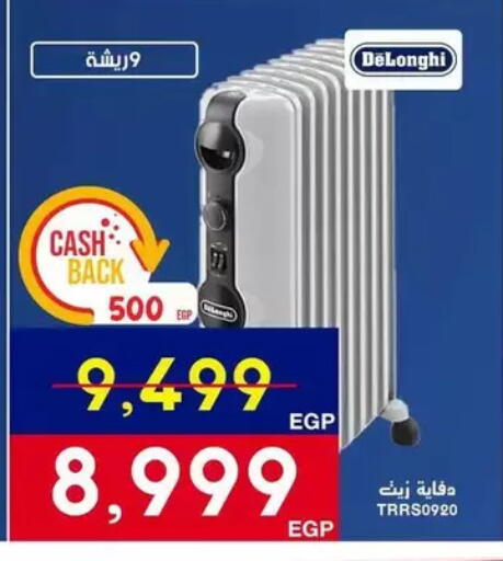 available at اسواق شارع عبد العزيز in Egypt - القاهرة