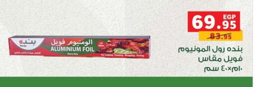 available at Panda  in Egypt - Cairo
