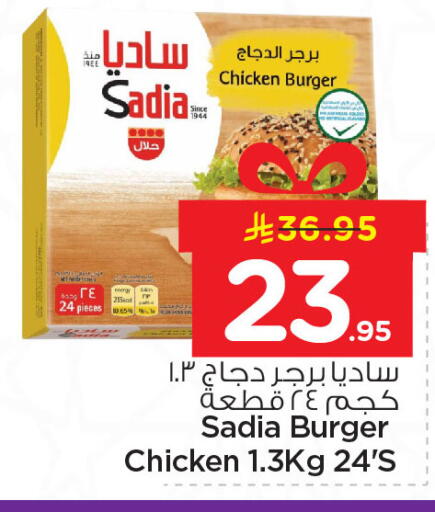 available at نستو in مملكة العربية السعودية, السعودية, سعودية - الخبر‎