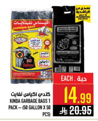 available at أبراج هايبر ماركت in مملكة العربية السعودية, السعودية, سعودية - مكة المكرمة