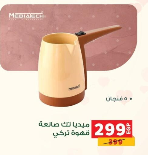 available at بنده in Egypt - القاهرة
