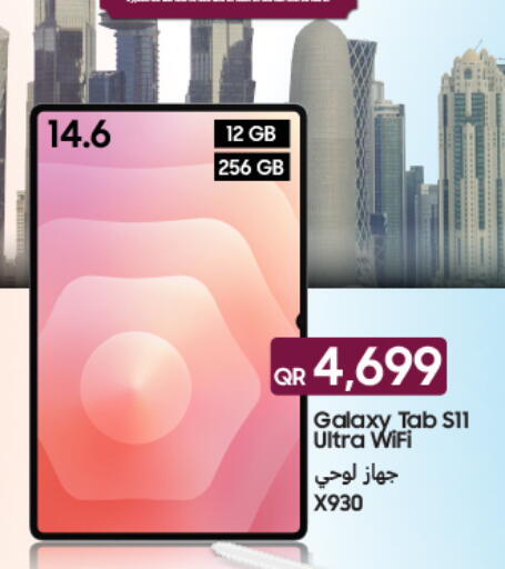 available at Techno Blue in Qatar - Al-Shahaniya