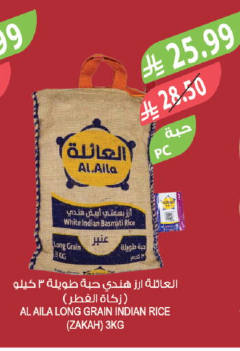available at Farm  in KSA, Saudi Arabia, Saudi - Arar