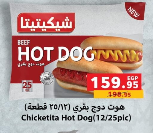 available at بنده in Egypt - القاهرة