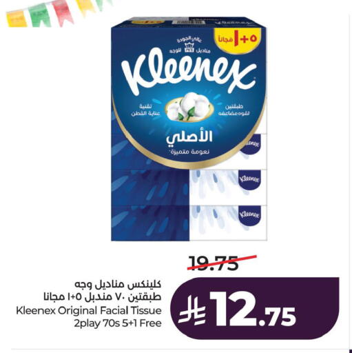 available at LULU Hypermarket in KSA, Saudi Arabia, Saudi - Jubail
