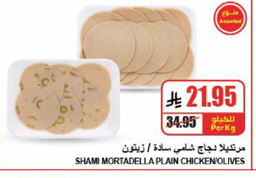 available at A Market in KSA, Saudi Arabia, Saudi - Riyadh