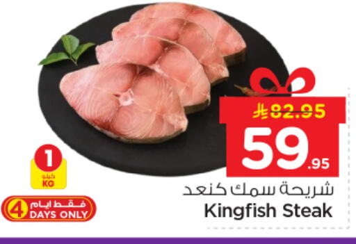 available at نستو in مملكة العربية السعودية, السعودية, سعودية - الرياض